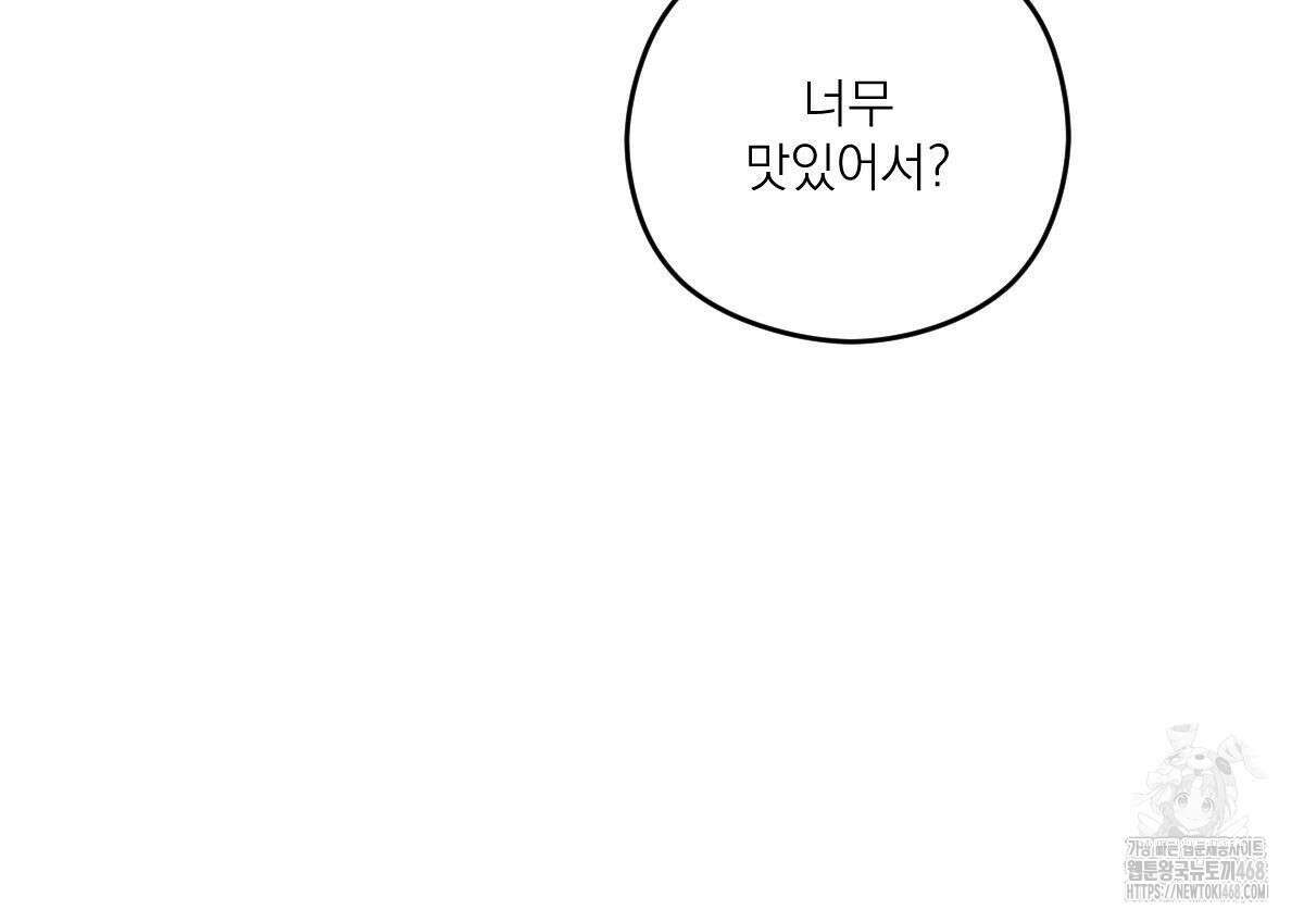 해후(BL) 72화 34