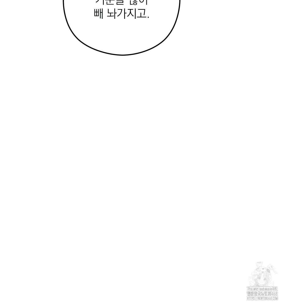 해후(BL) 72화 37