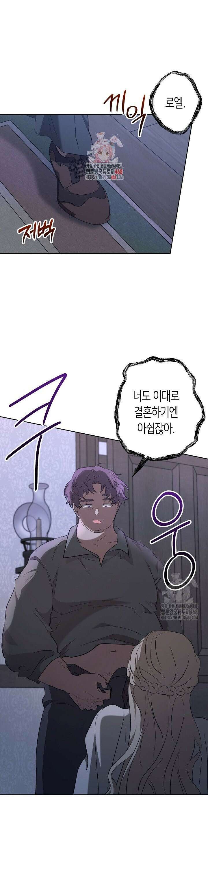 고요하고 미친 겨울 오두막 2화 1