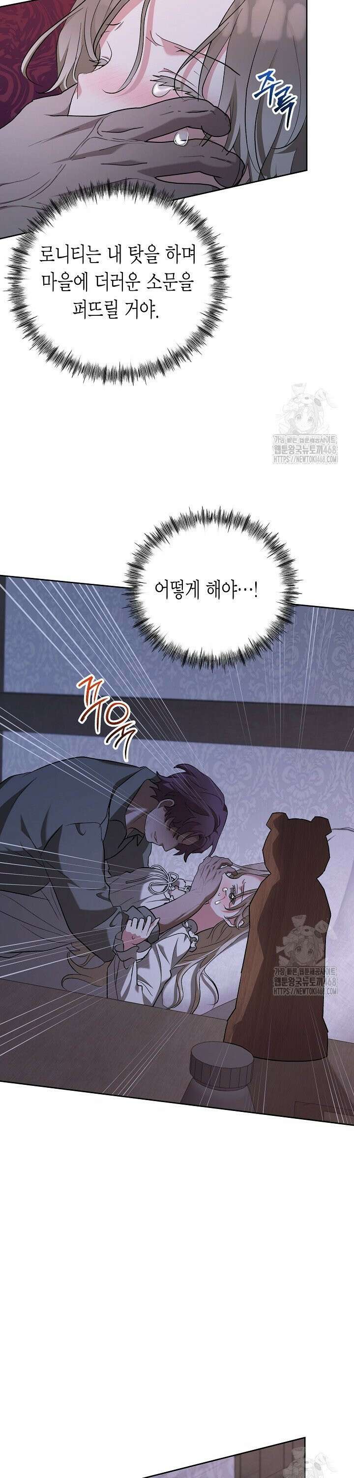 고요하고 미친 겨울 오두막 2화 5