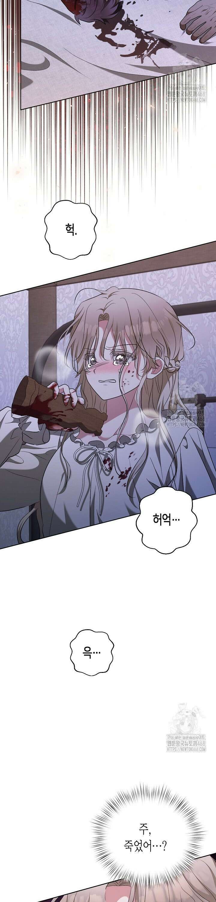 고요하고 미친 겨울 오두막 2화 7
