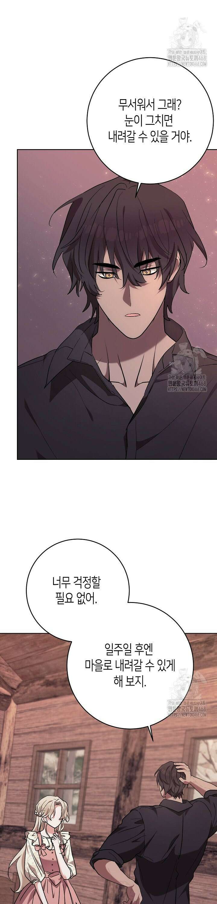 고요하고 미친 겨울 오두막 8화 2