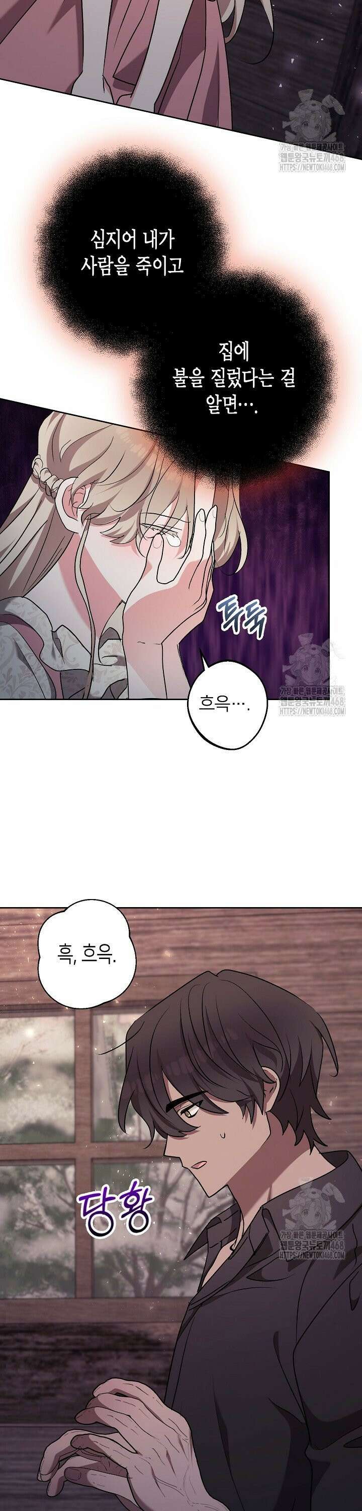 고요하고 미친 겨울 오두막 8화 7