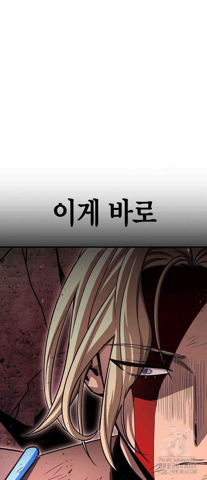 초인의 게임 143화 4