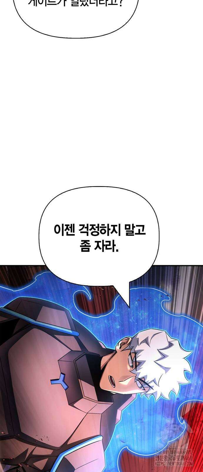 초인의 게임 143화 14