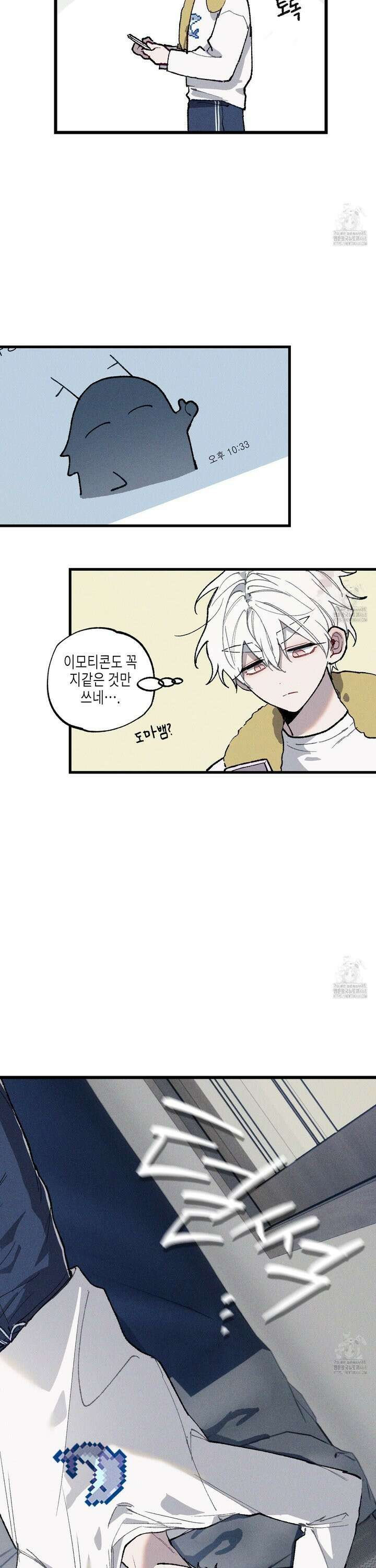 블루 네임 프레셔 5화 3