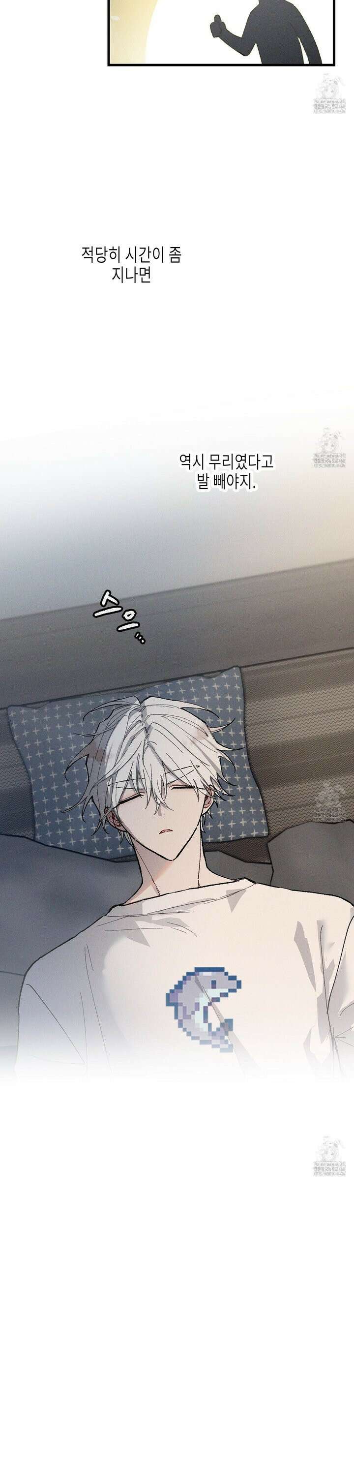 블루 네임 프레셔 5화 5
