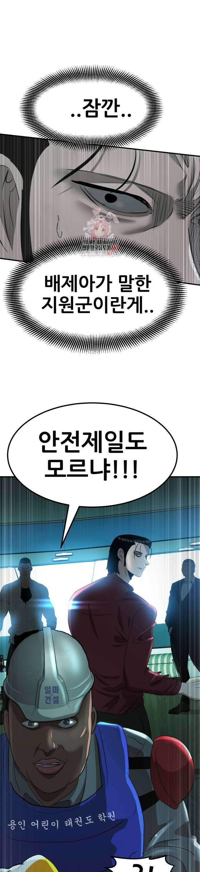 돈구멍 33화 1