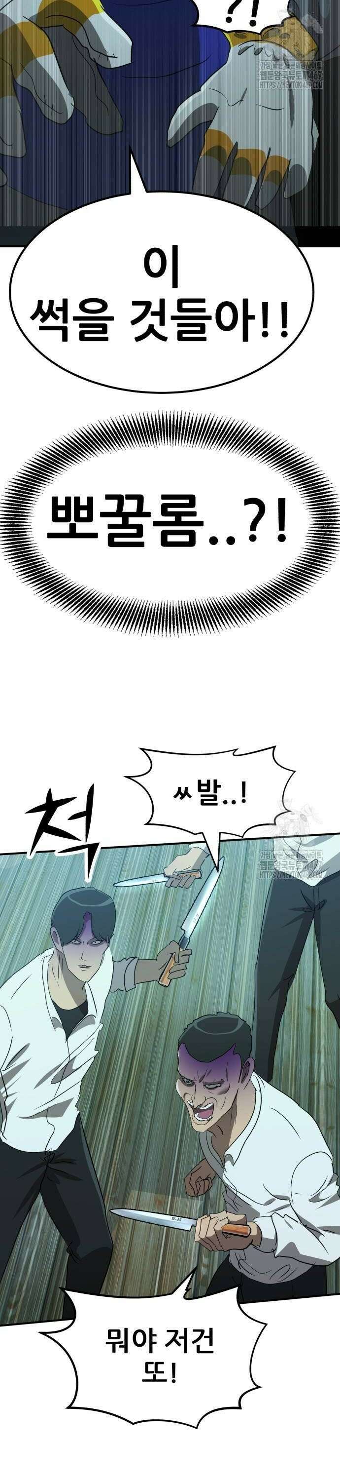 돈구멍 33화 2