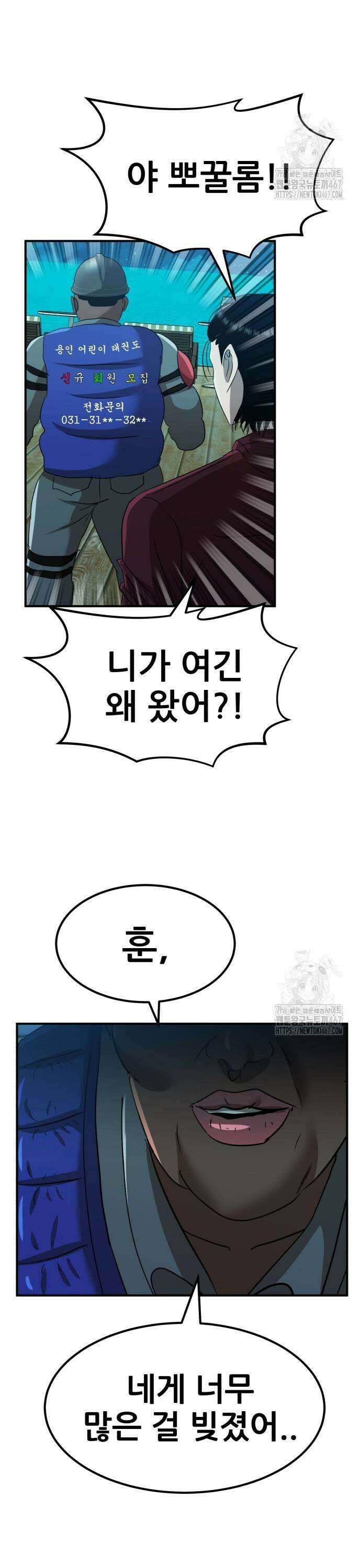 돈구멍 33화 3