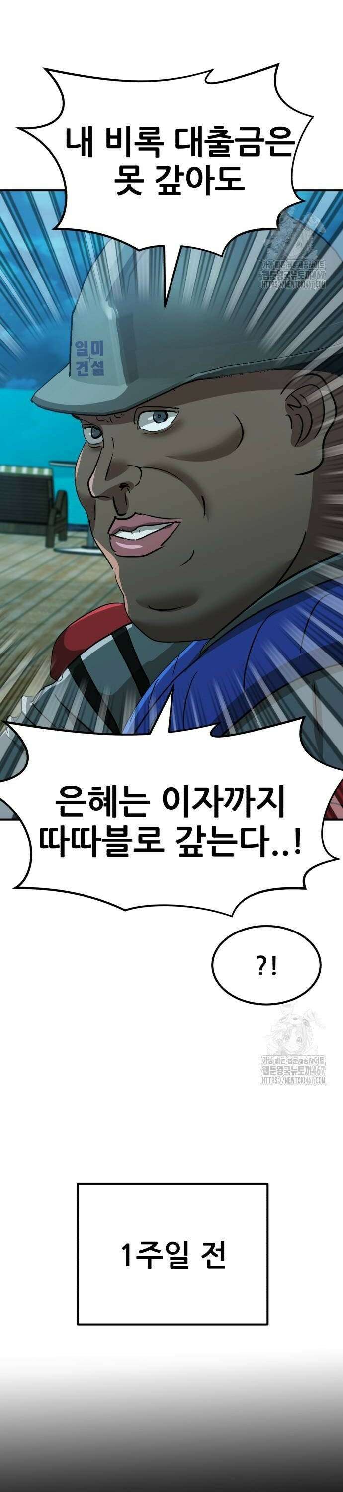 돈구멍 33화 4