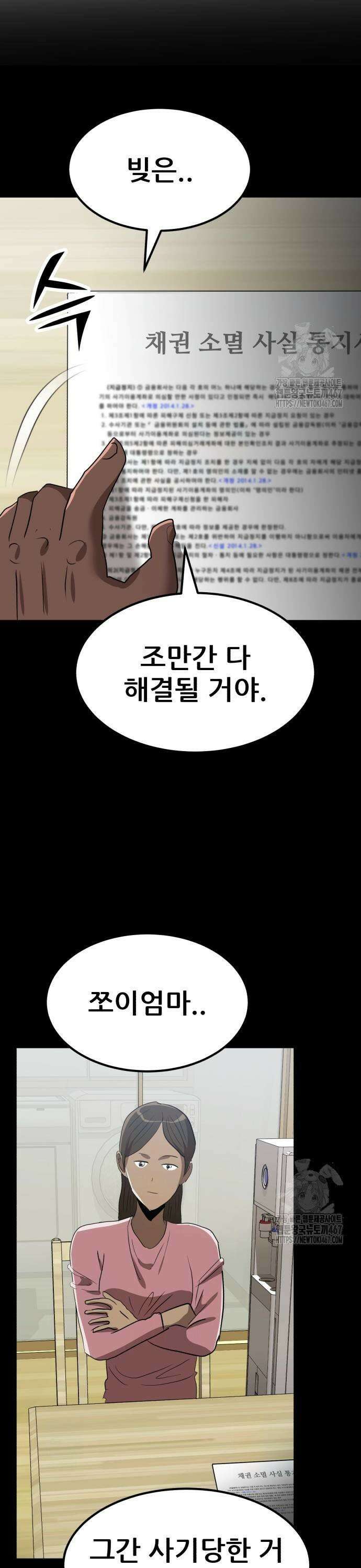 돈구멍 33화 5
