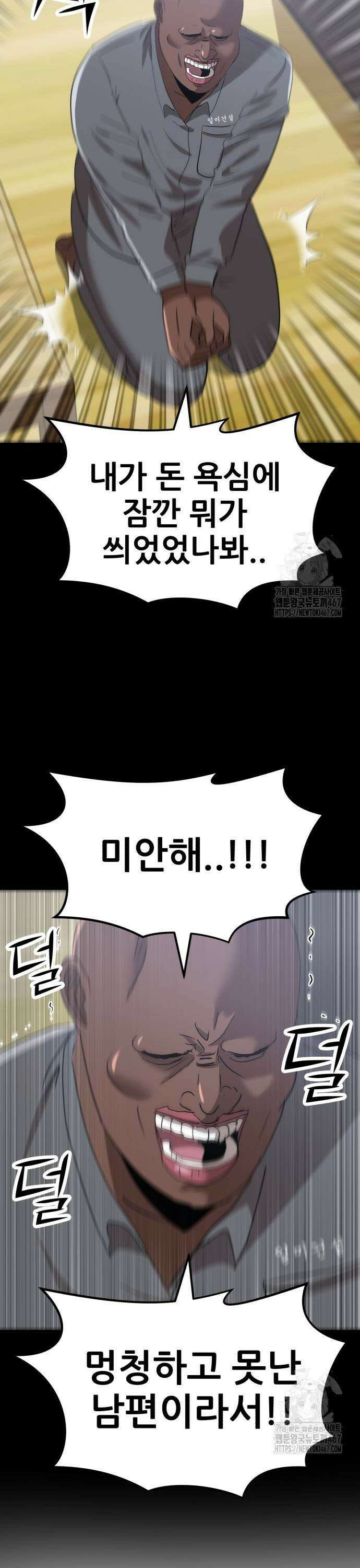 돈구멍 33화 7