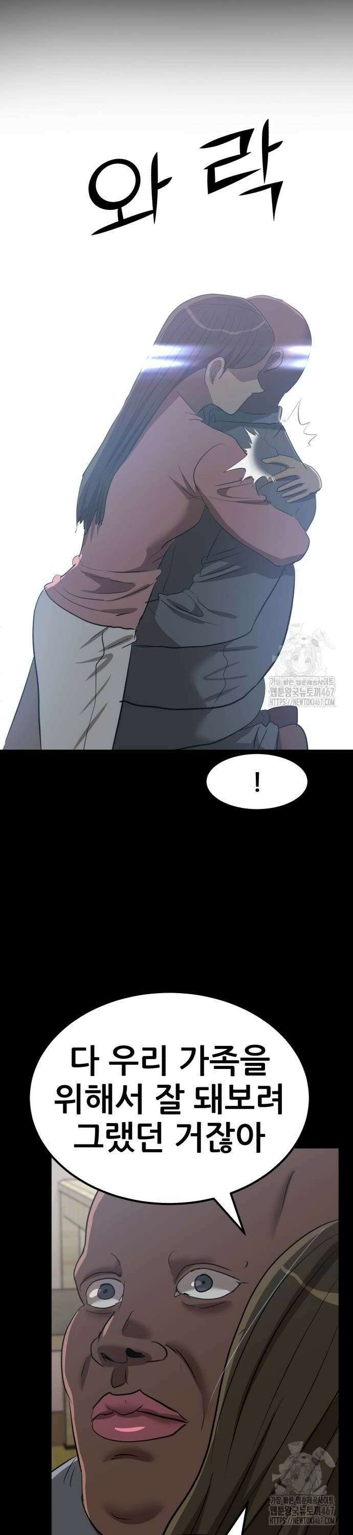 돈구멍 33화 8