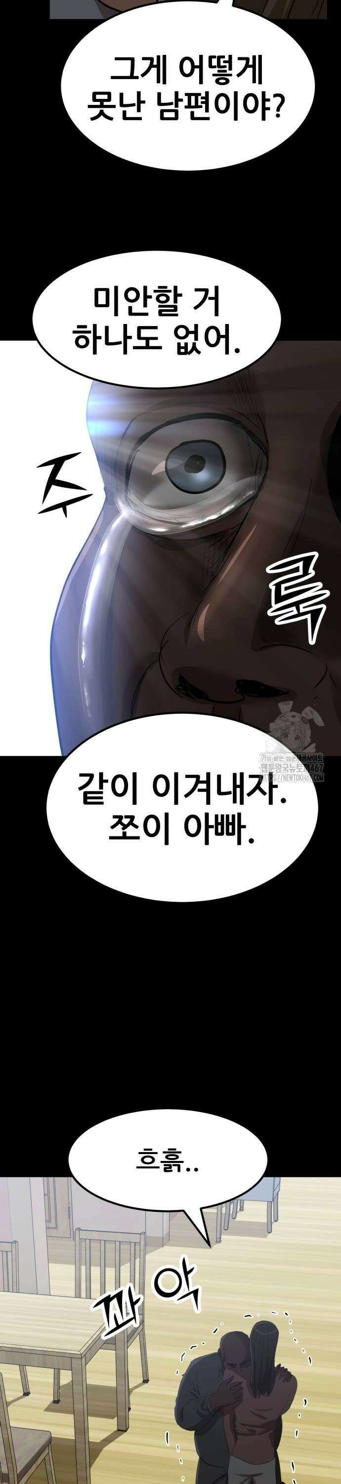 돈구멍 33화 9