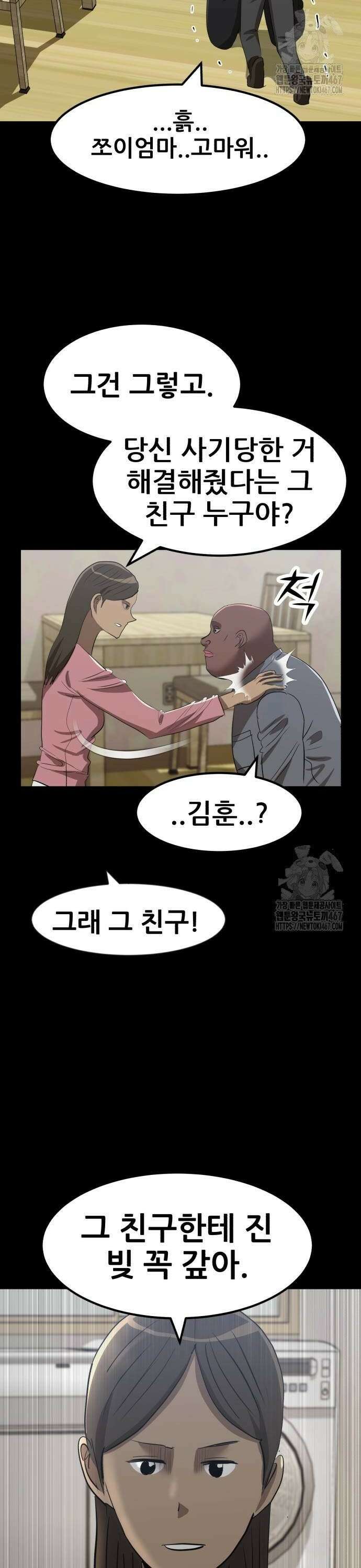 돈구멍 33화 10