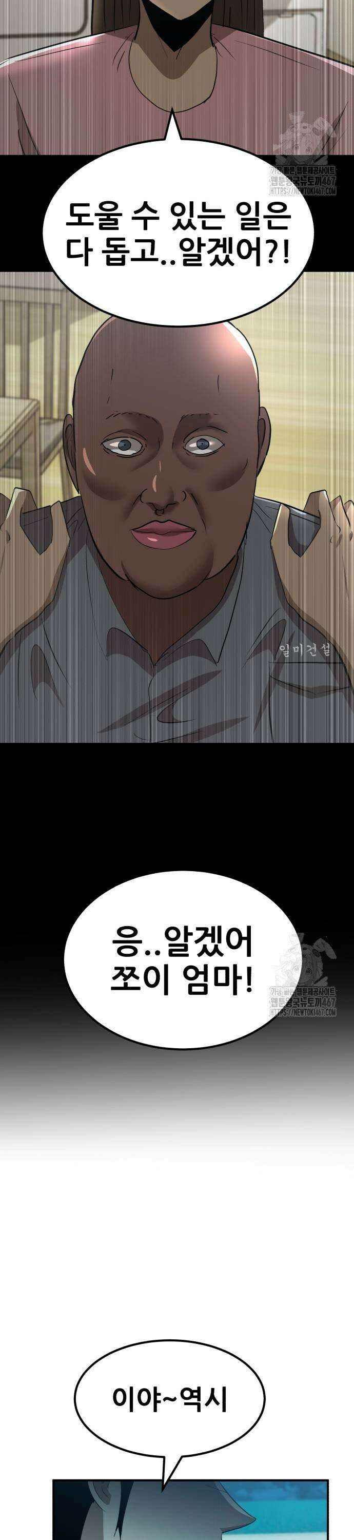 돈구멍 33화 11