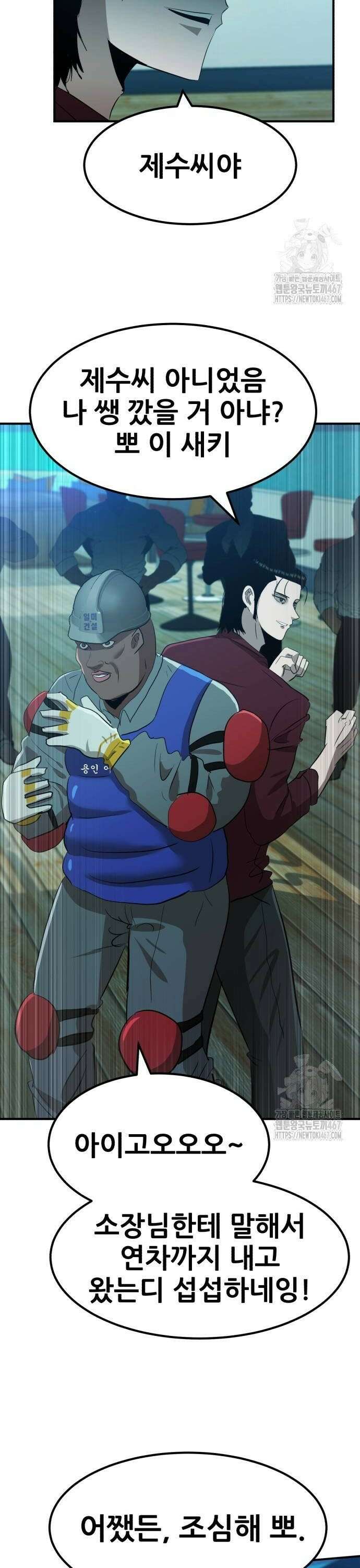 돈구멍 33화 12