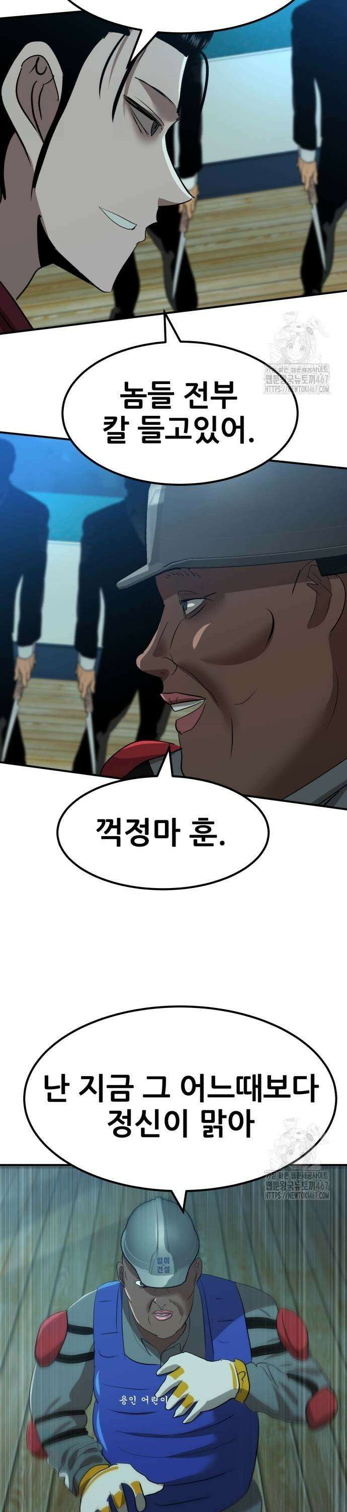돈구멍 33화 13