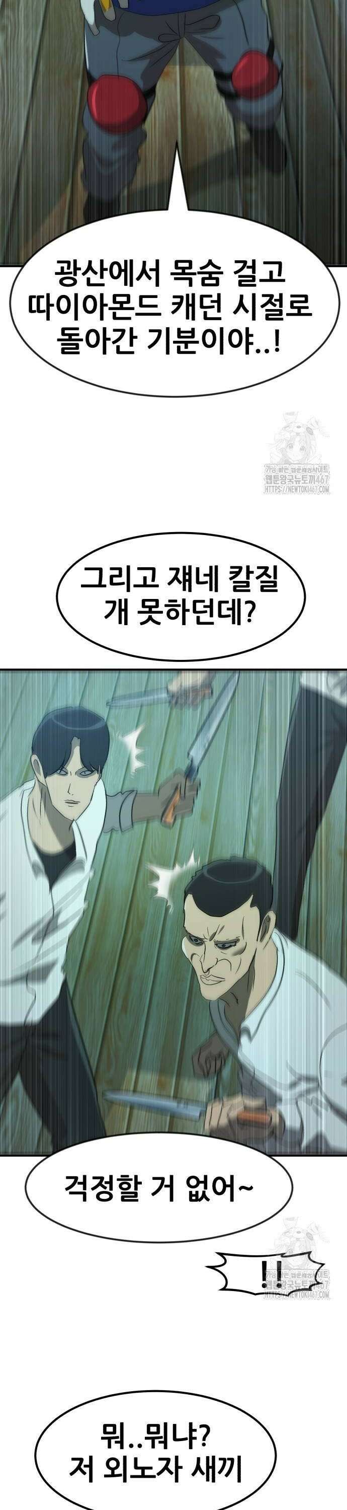 돈구멍 33화 14