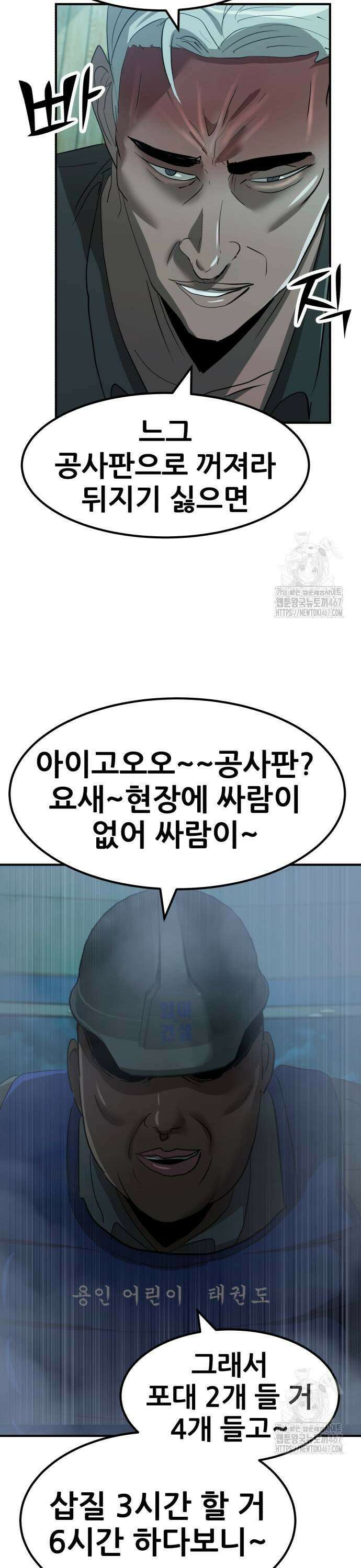 돈구멍 33화 15