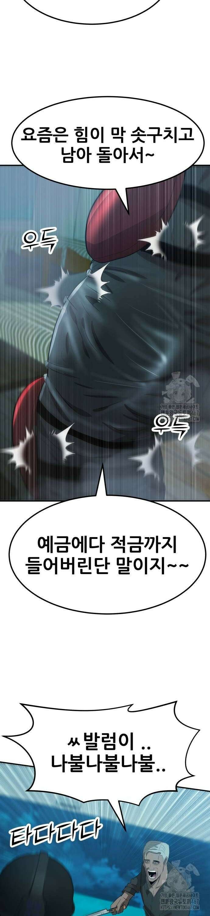 돈구멍 33화 16
