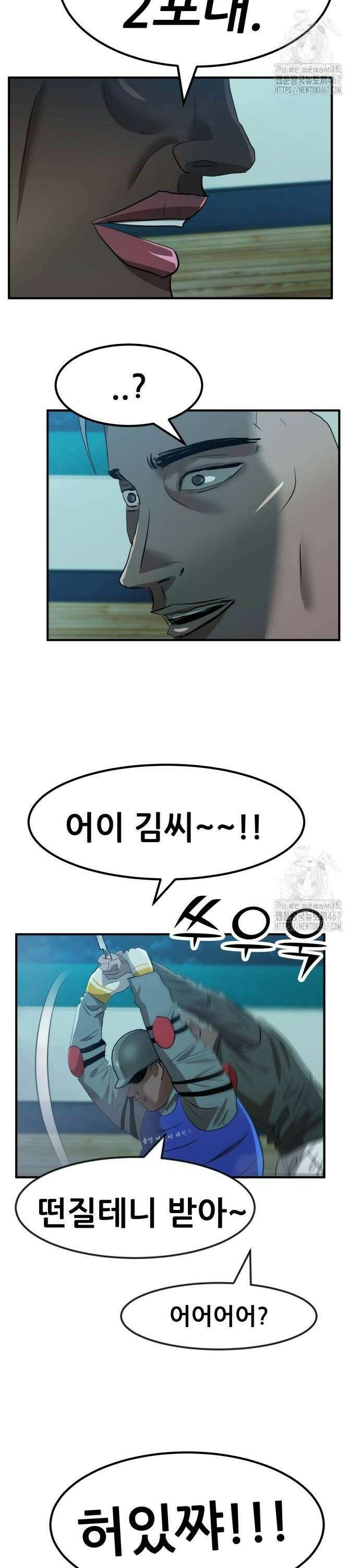 돈구멍 33화 18