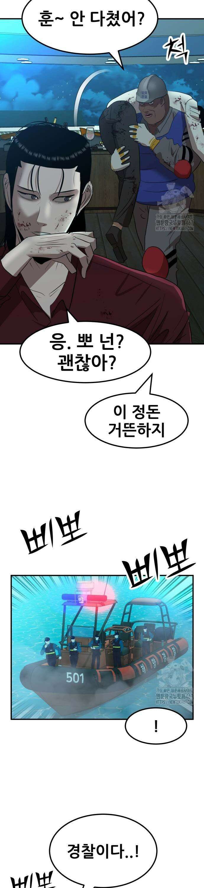 돈구멍 33화 21