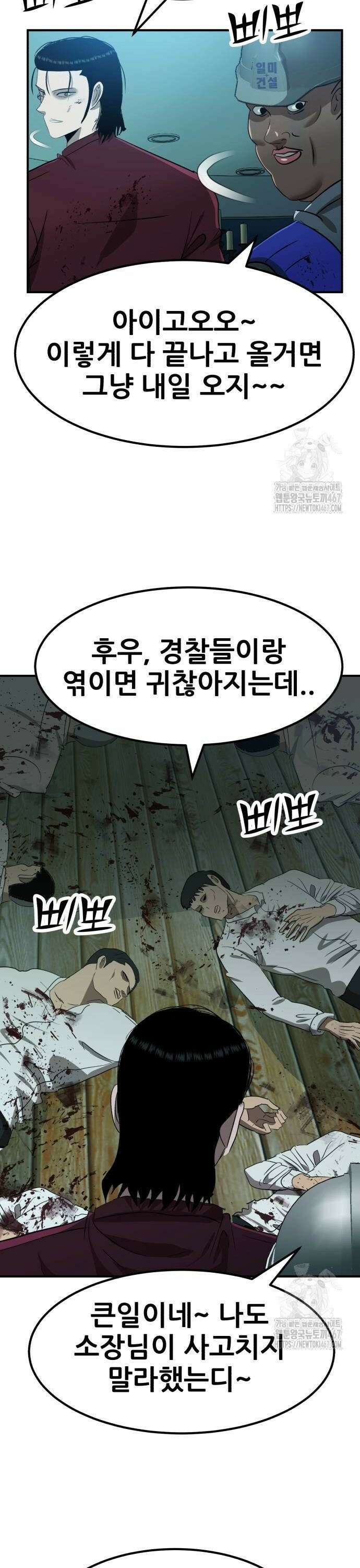 돈구멍 33화 22