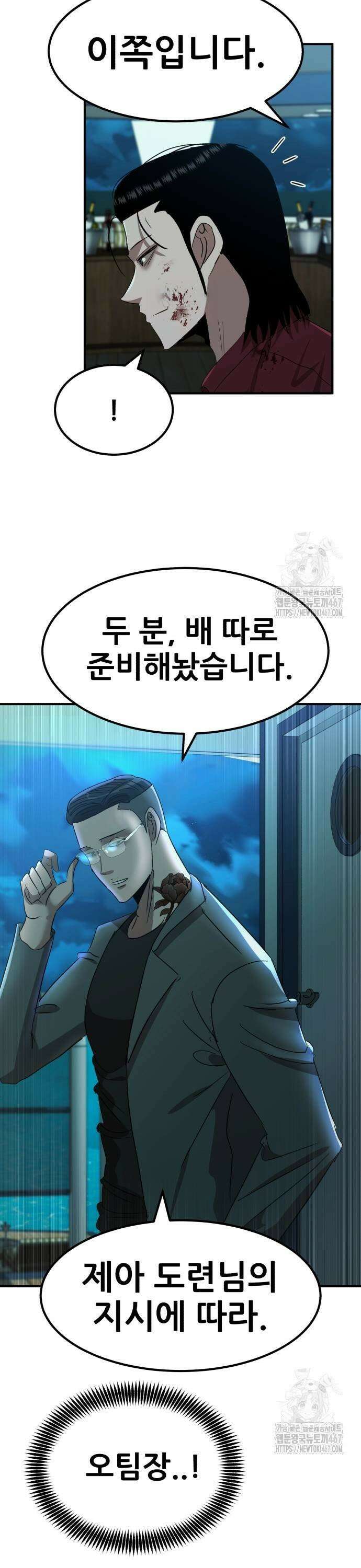 돈구멍 33화 23