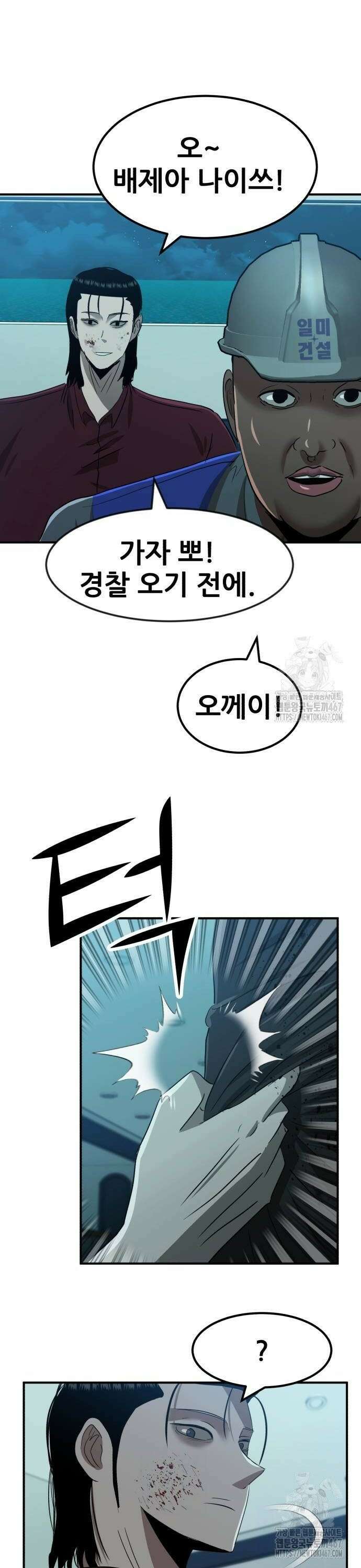 돈구멍 33화 24
