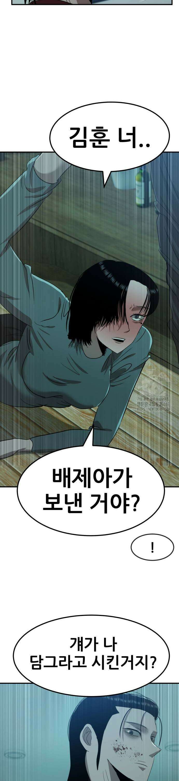 돈구멍 33화 25