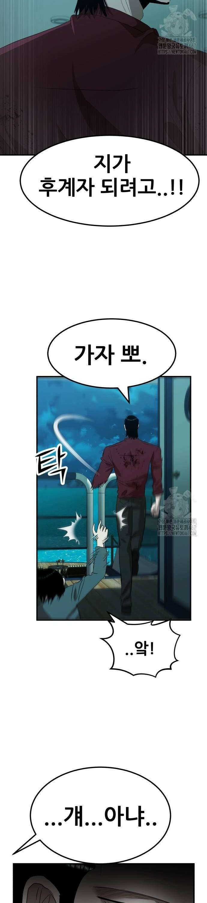 돈구멍 33화 26