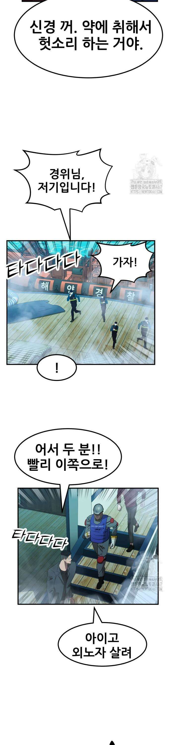 돈구멍 33화 29