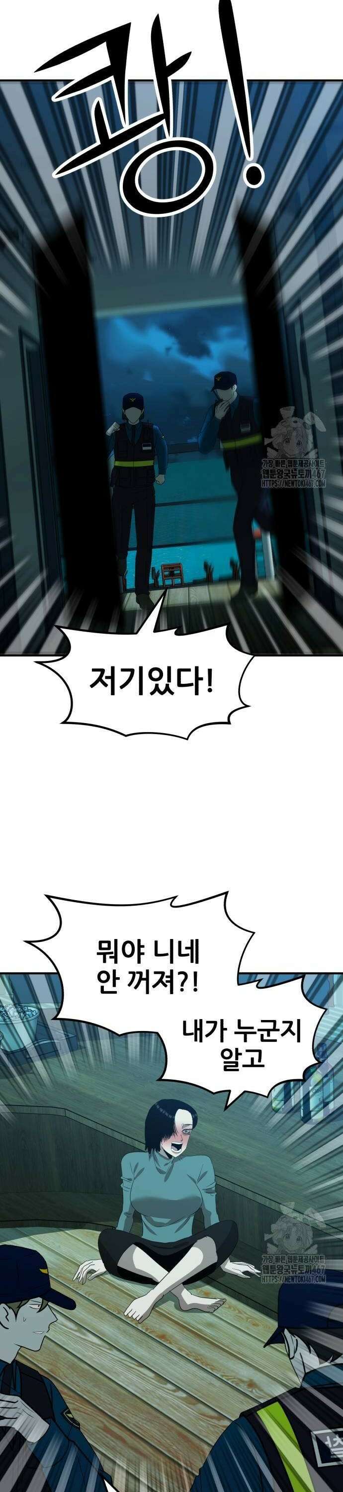 돈구멍 33화 30