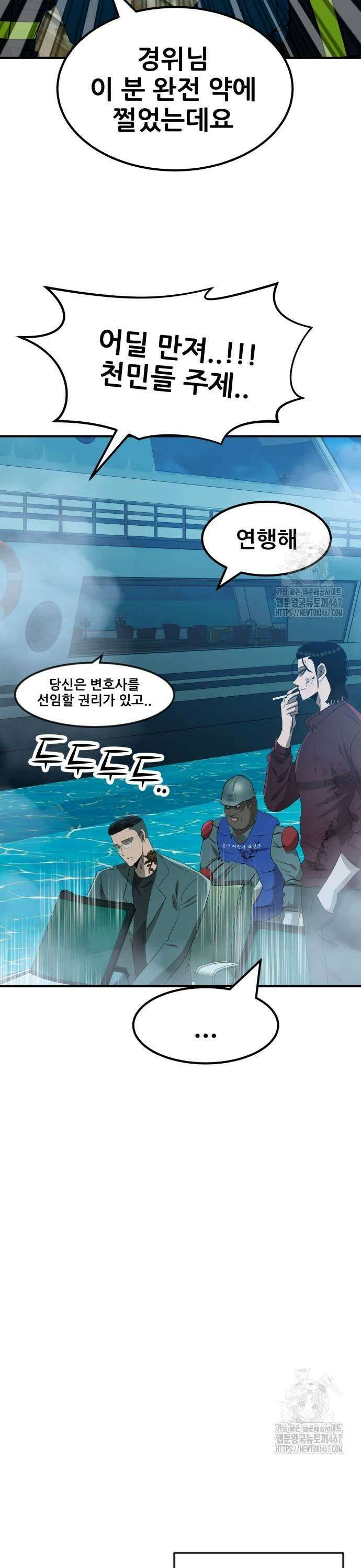 돈구멍 33화 31
