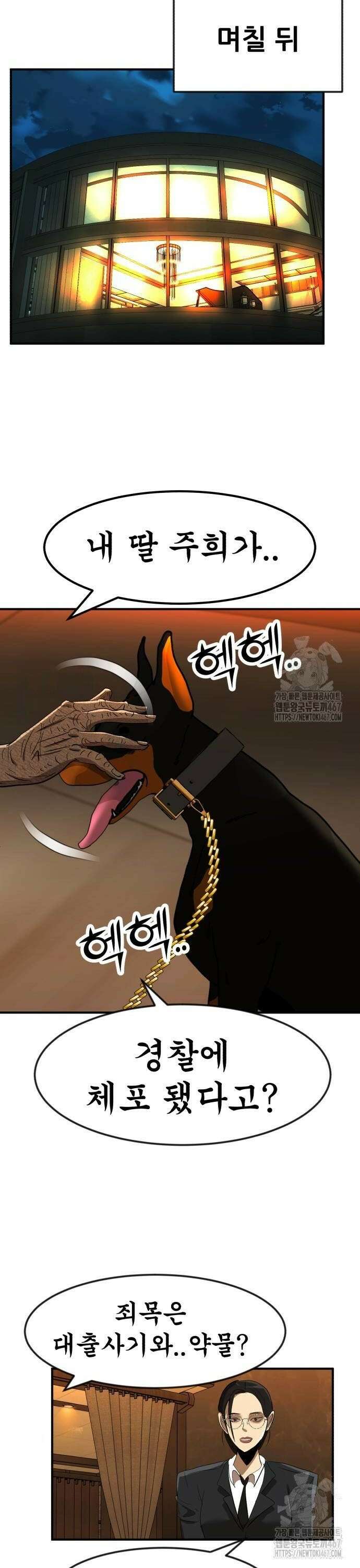 돈구멍 33화 32