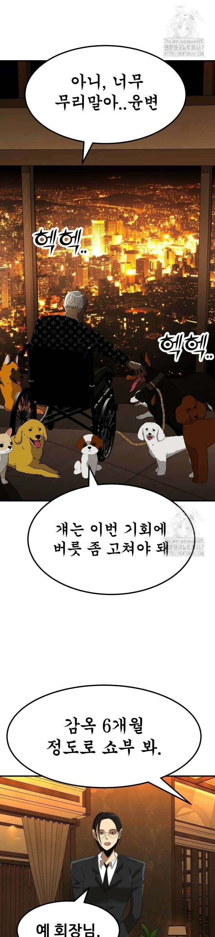 돈구멍 33화 34