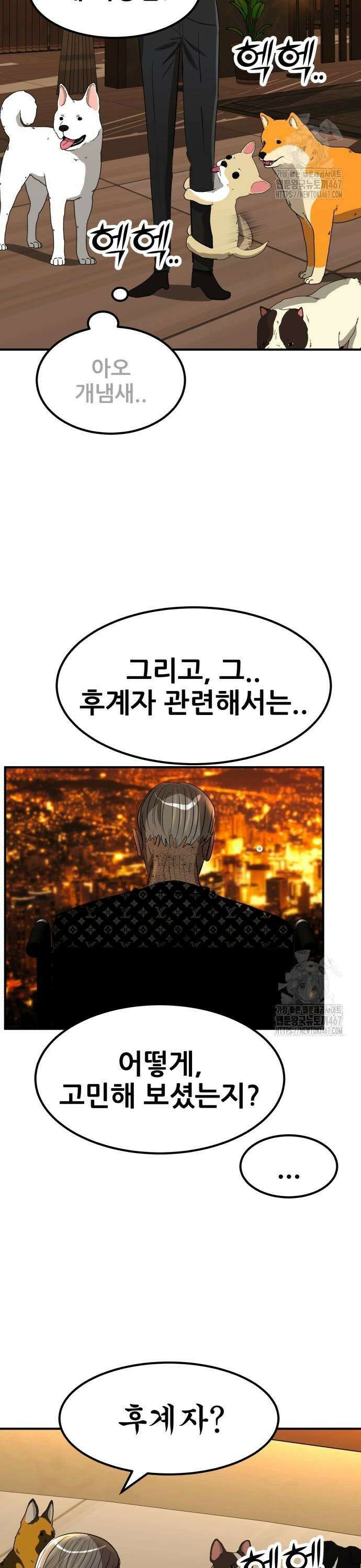 돈구멍 33화 35