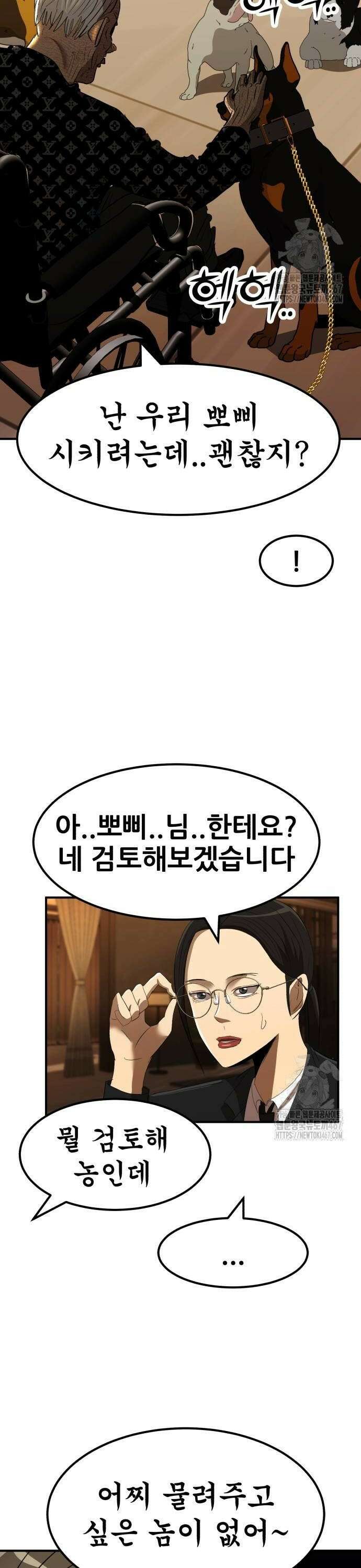 돈구멍 33화 36