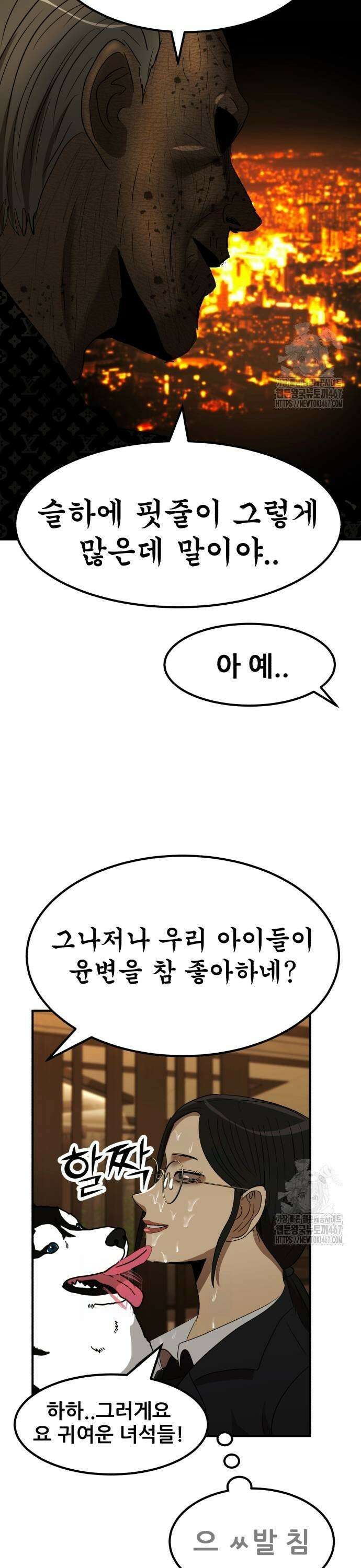 돈구멍 33화 37