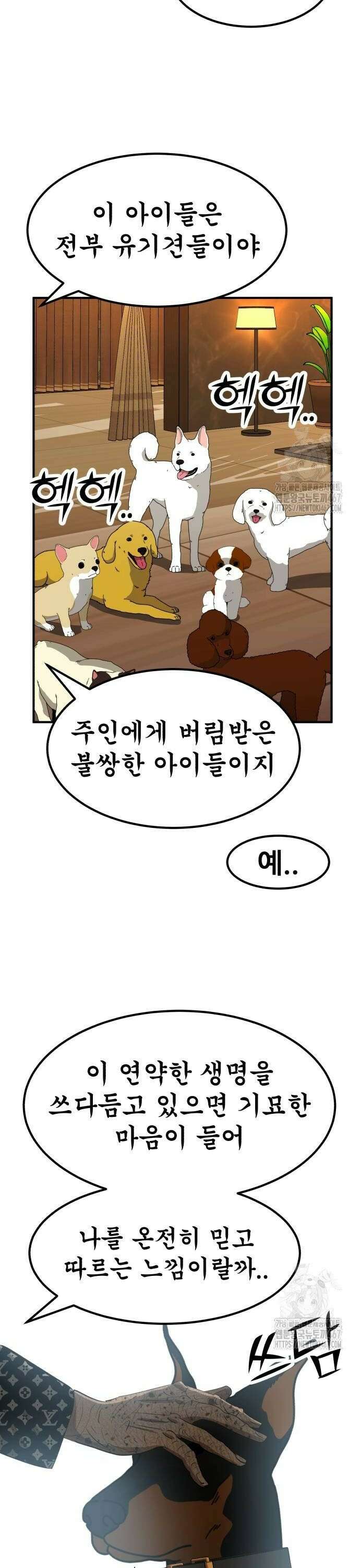 돈구멍 33화 38