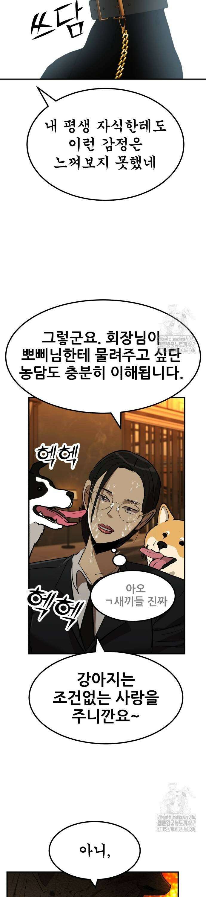 돈구멍 33화 39