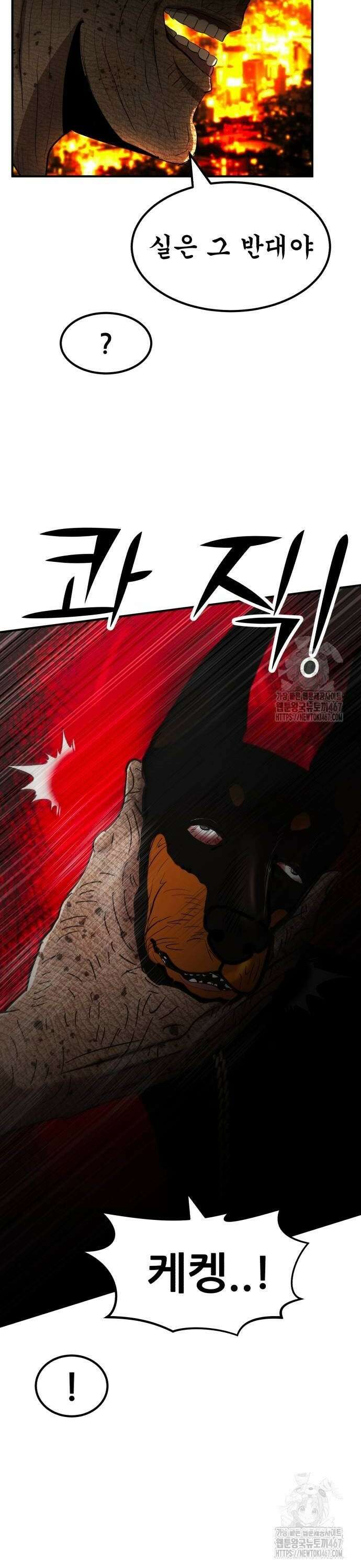 돈구멍 33화 40