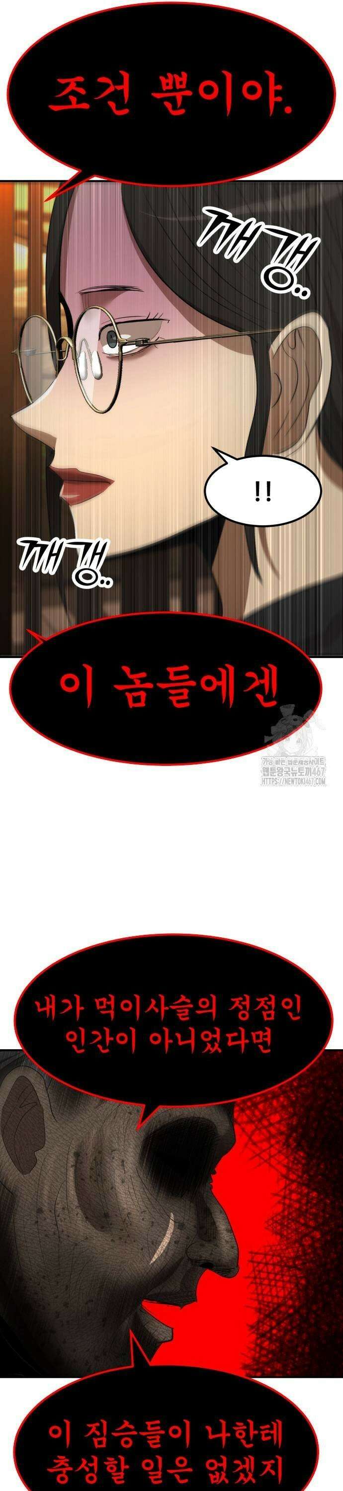 돈구멍 33화 41