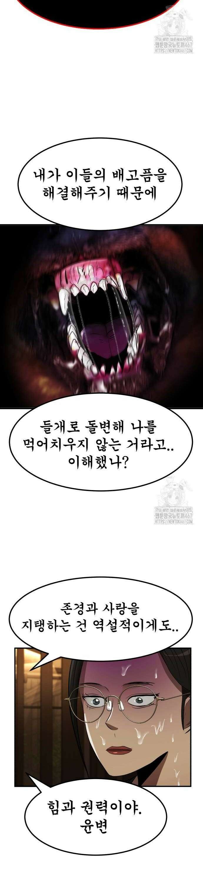 돈구멍 33화 42