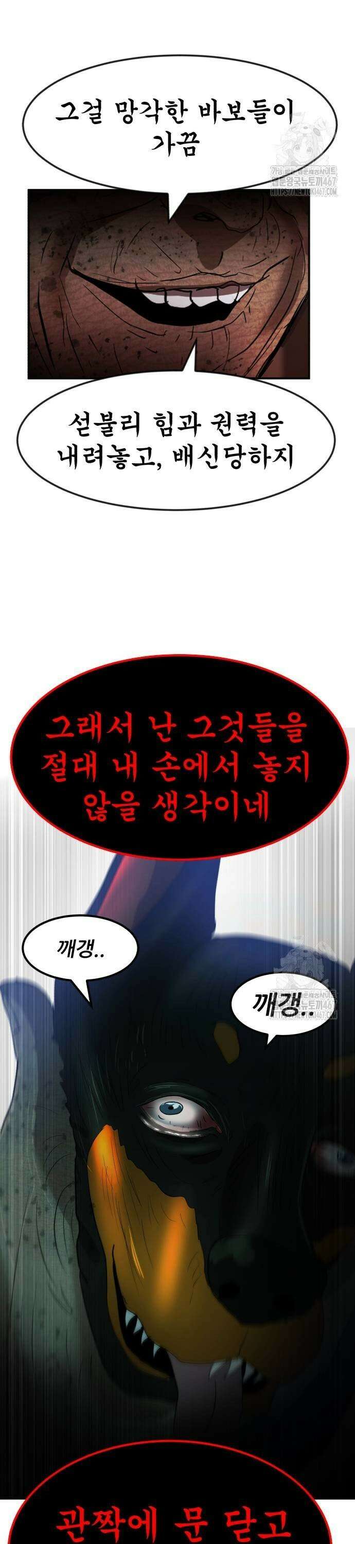 돈구멍 33화 43