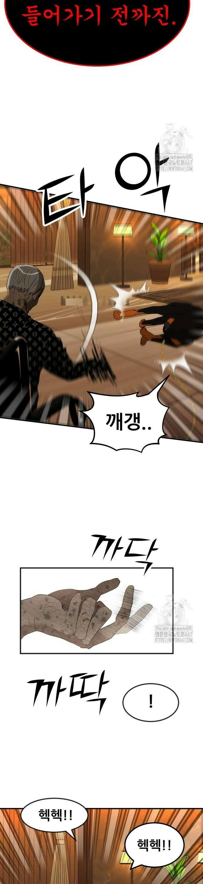 돈구멍 33화 44