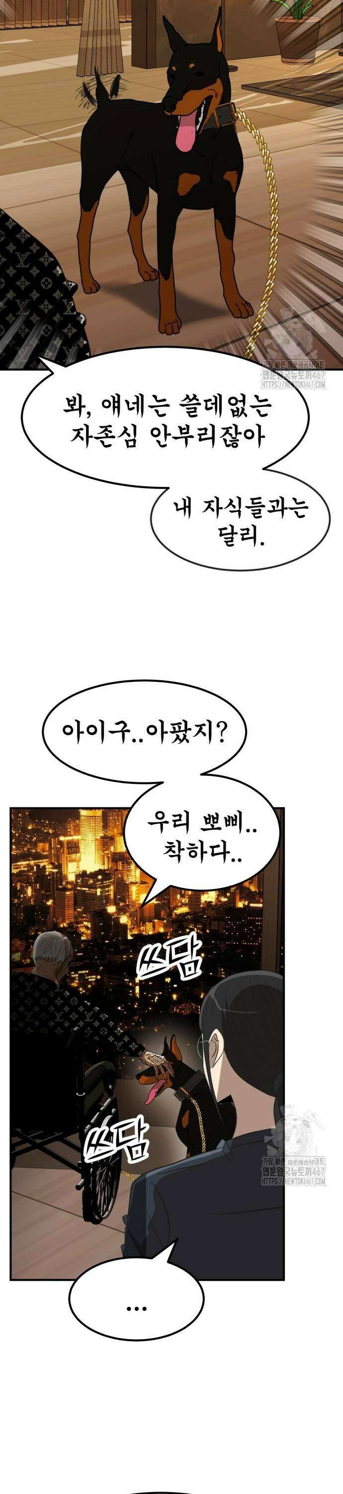 돈구멍 33화 45
