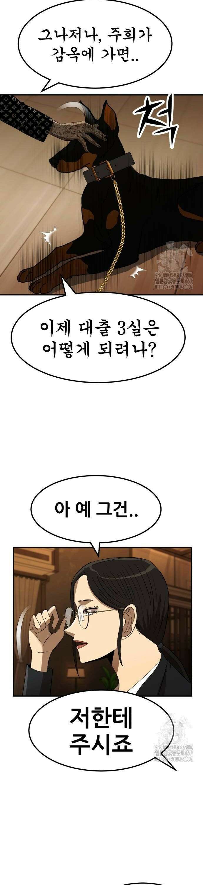 돈구멍 33화 46